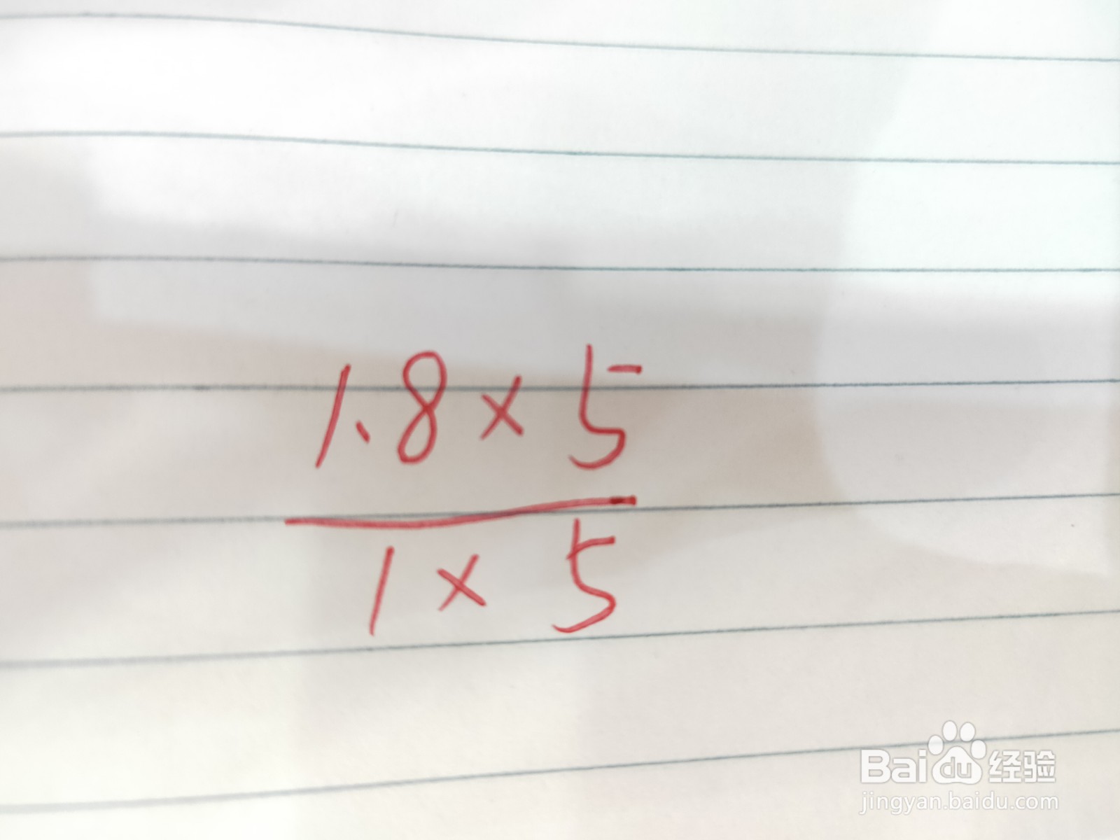 1.8怎么化成分数