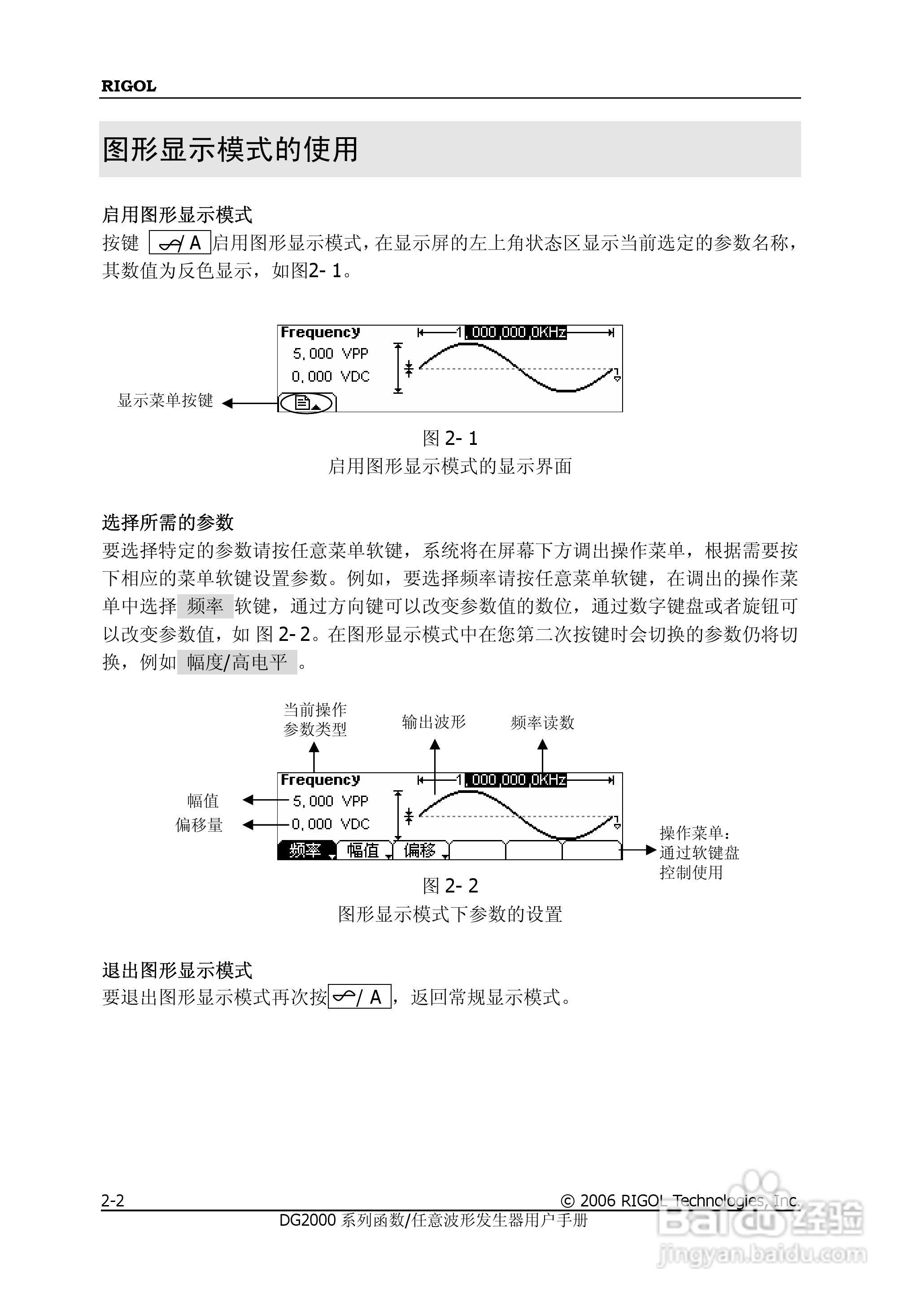 DG2021A函数/任意波形发生器使用说明书:[3]