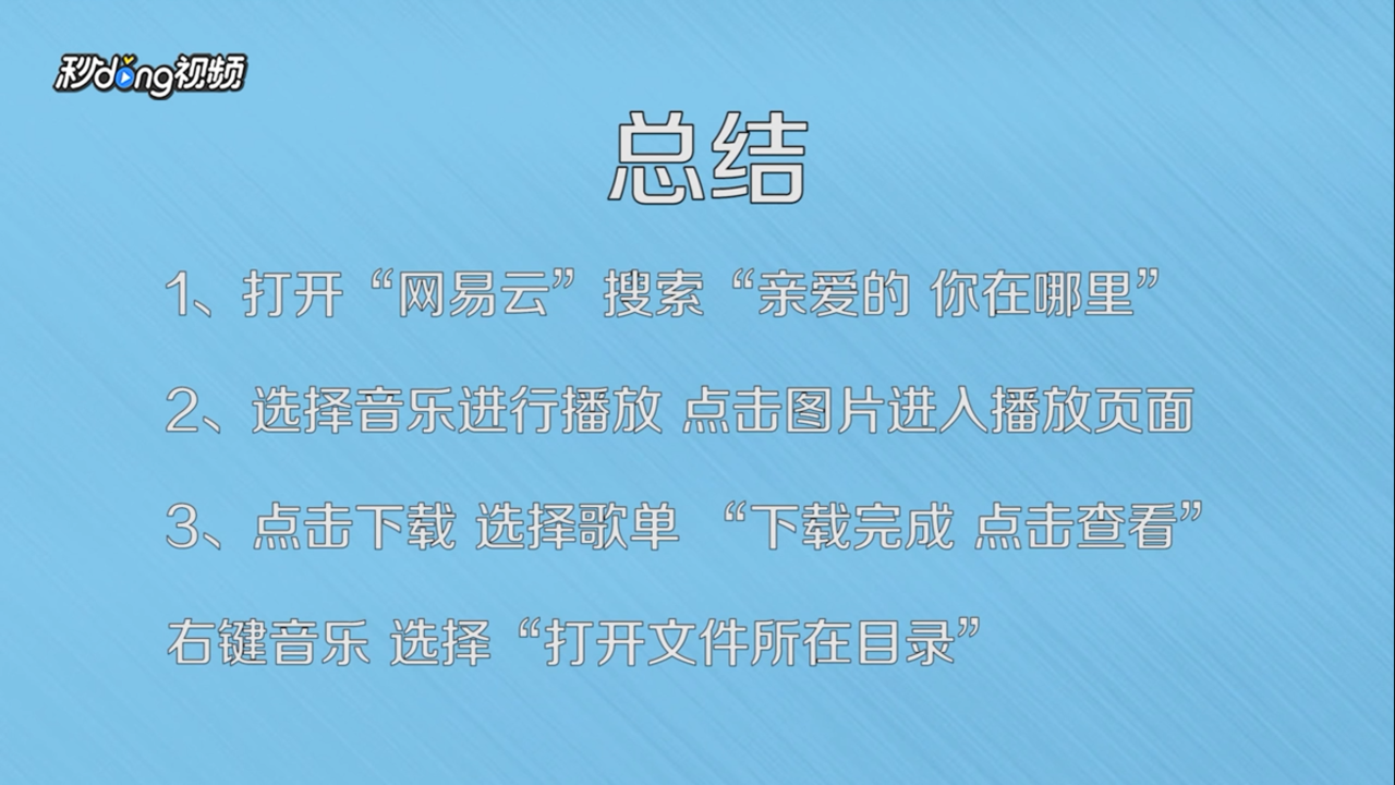 亲爱的你在哪里怎么下载