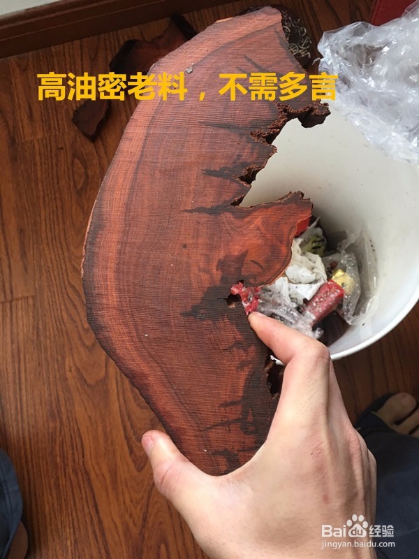 关于小叶紫檀如何鉴别（真假及新老料）以及保养