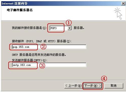 Outlook Express设置