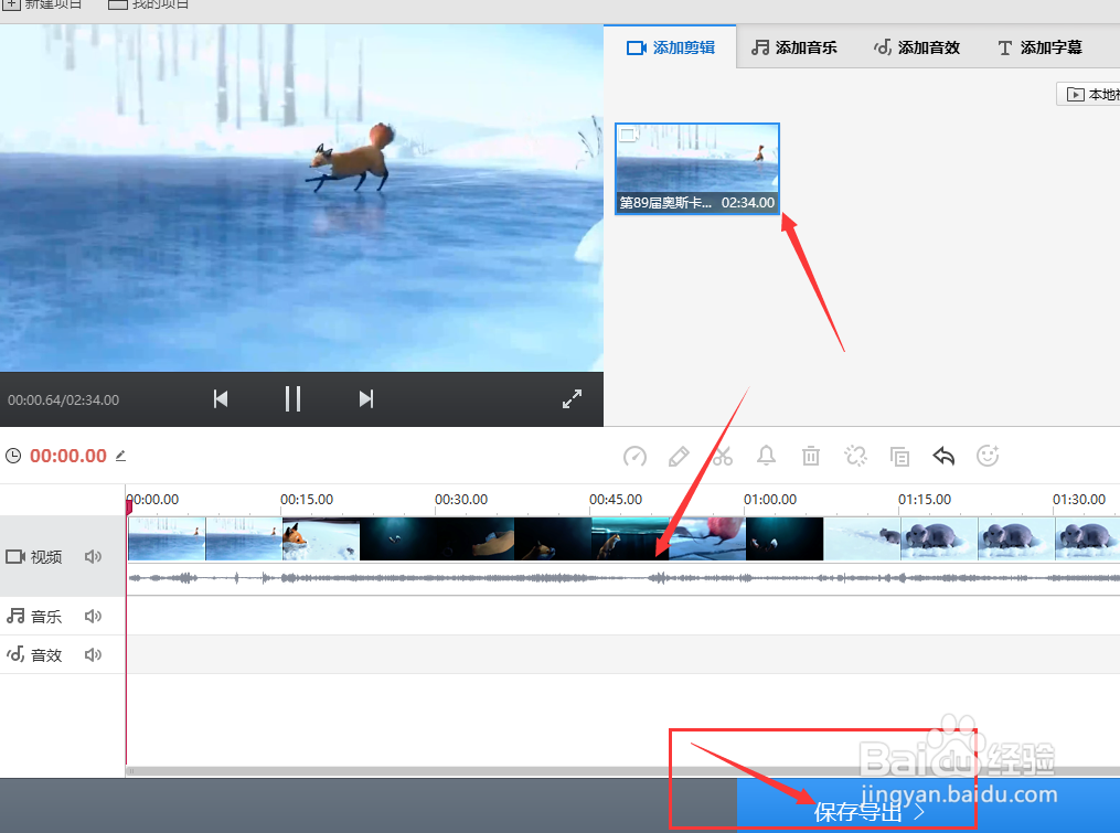 使用快剪辑怎样给视频添加图片水印