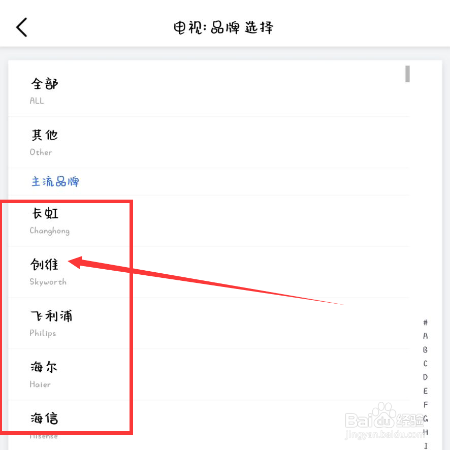 vivo手机怎么遥控电视