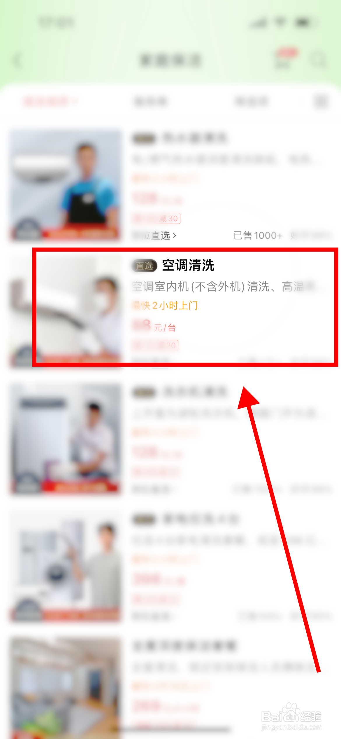 格力圆柱空调怎么清洗过滤网