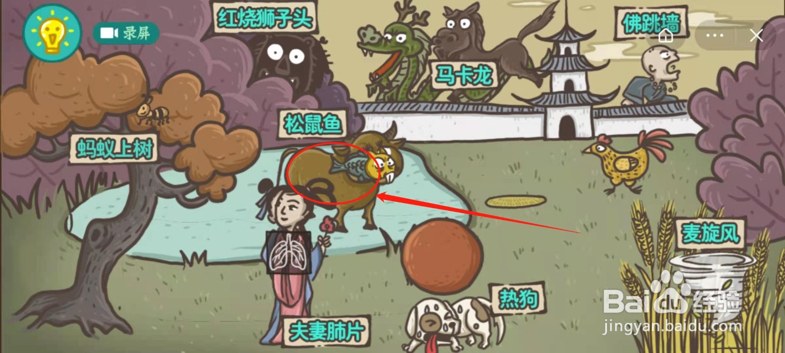 老铁扎心了第47关西湖牛肉羹怎么弄