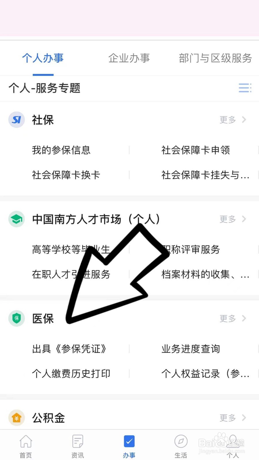 怀孕医保报销是怎么报销的