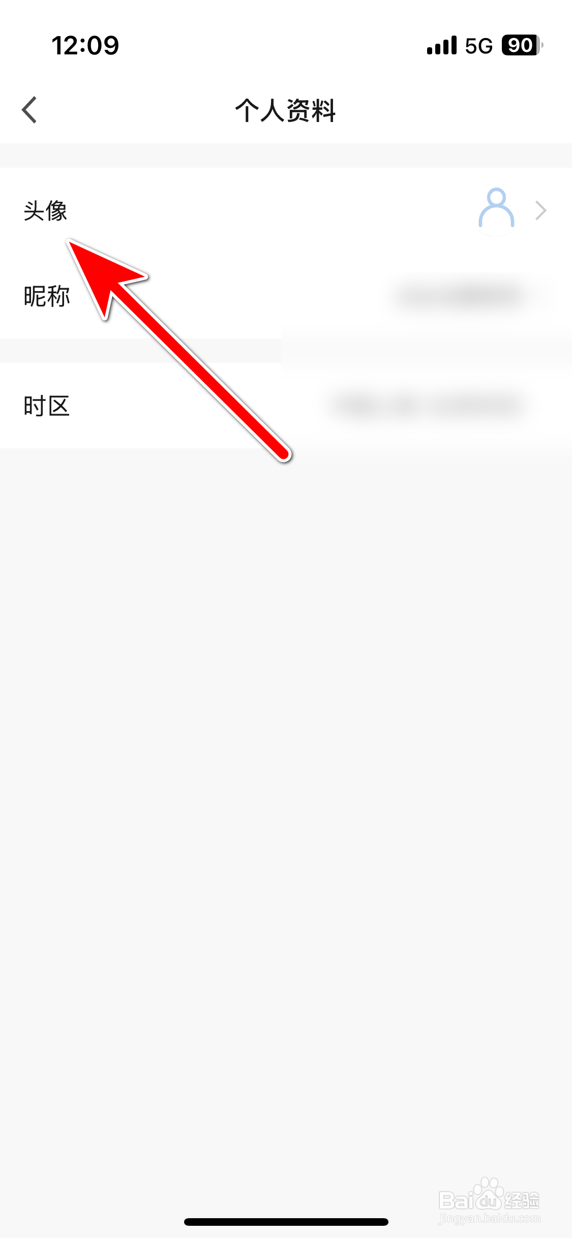 飞利浦智慧家如何更换个人头像