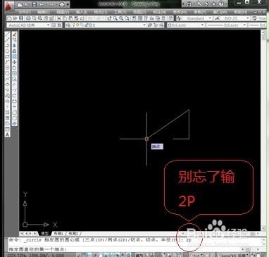 怎样用CAD画圆 【图文】