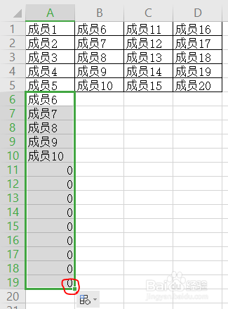 excel多列转换成一列