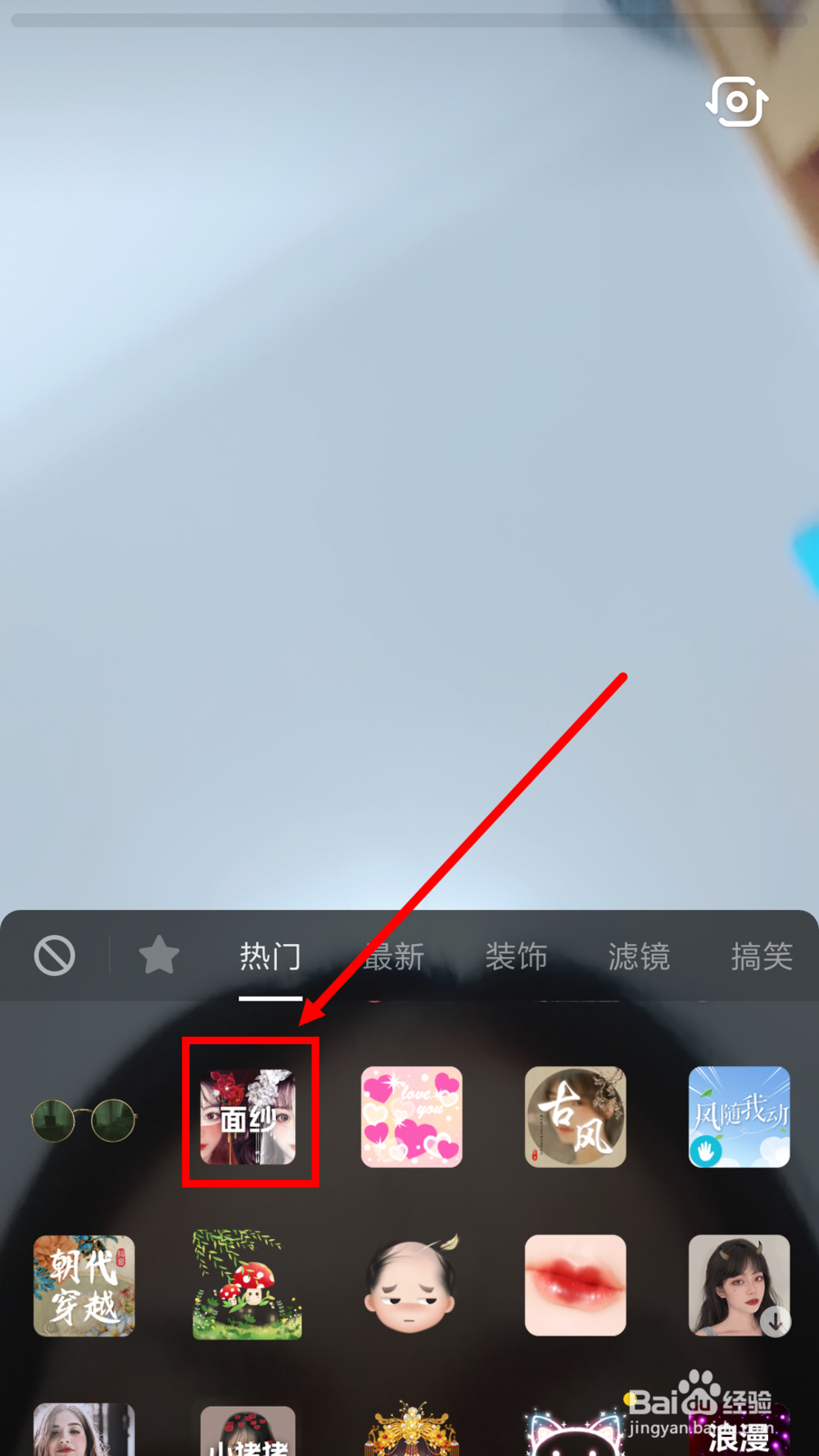 抖音花开生两面是什么，抖音换面纱特效怎么拍