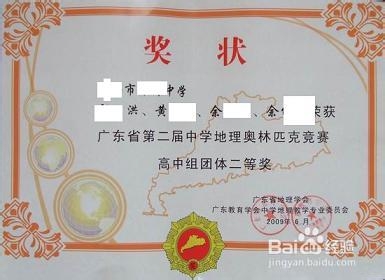 教师如何培养高中生学习地理的浓厚兴趣?