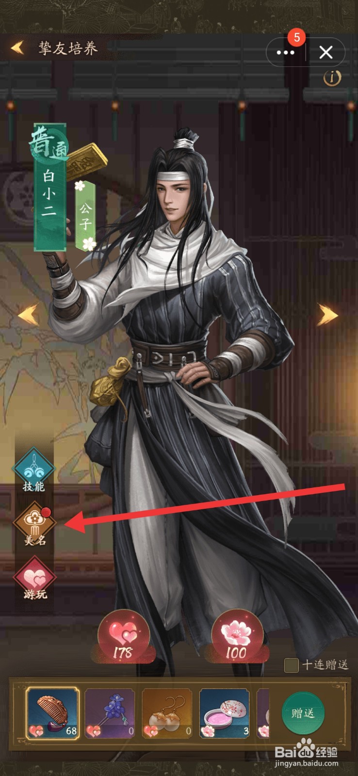 叫我大掌柜怎么晋升美名