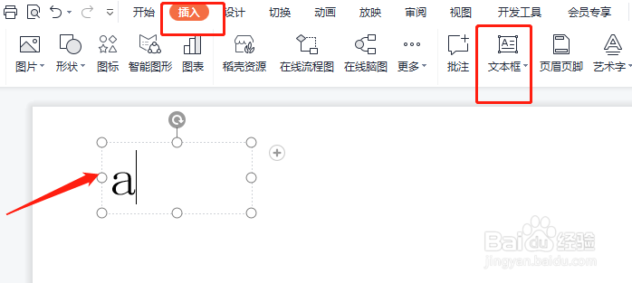 立体的a怎么画