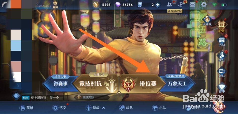 王者荣耀玄策年度限定皮肤