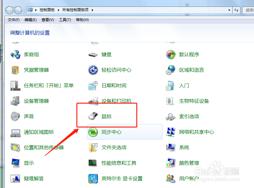 Windows系统如何增加鼠标灵敏度?