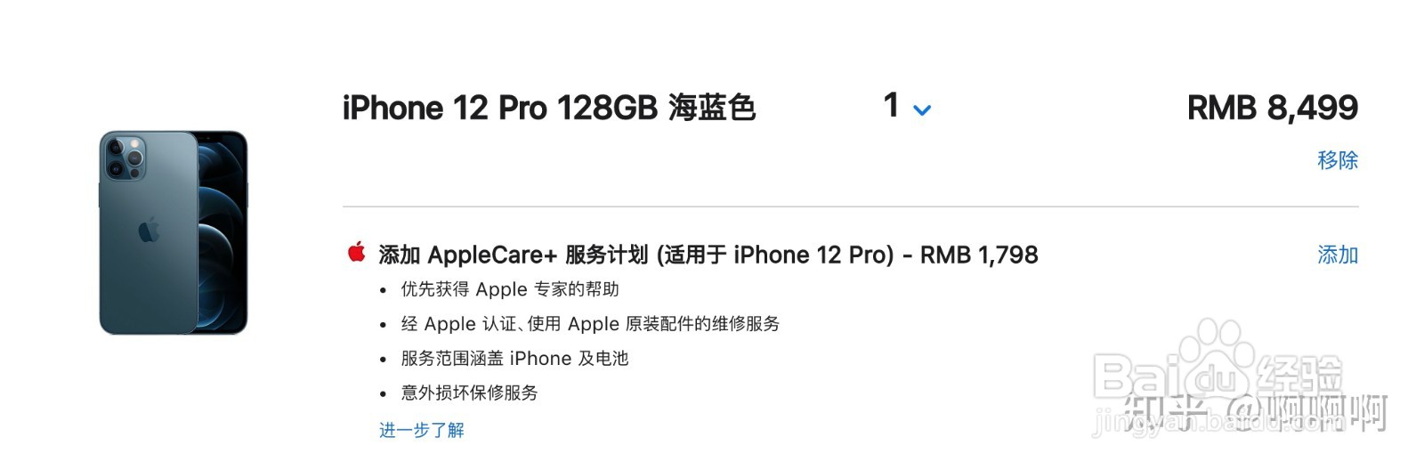 苹果12什么时间可以买