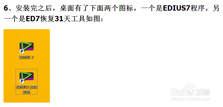 EDIUS7.50图文安装教程