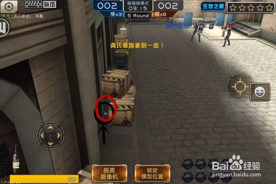 全民枪战躲猫猫之威尼斯