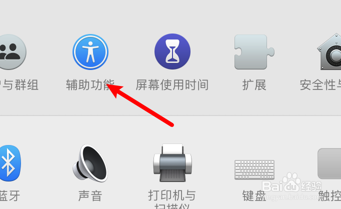 mac电脑怎么设置自动大写句首字母？