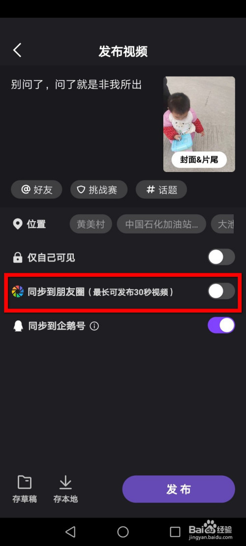 微信怎麼可以髮長視頻到朋友圈