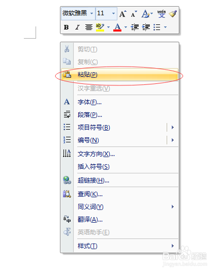 如何快速合并多个word文档中的内容