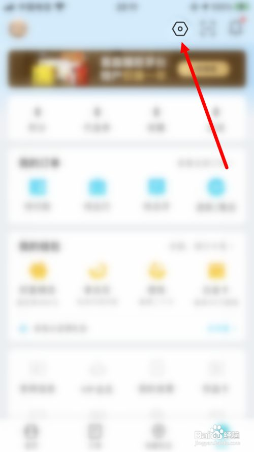 去哪儿旅游app如何加强实名认证等级