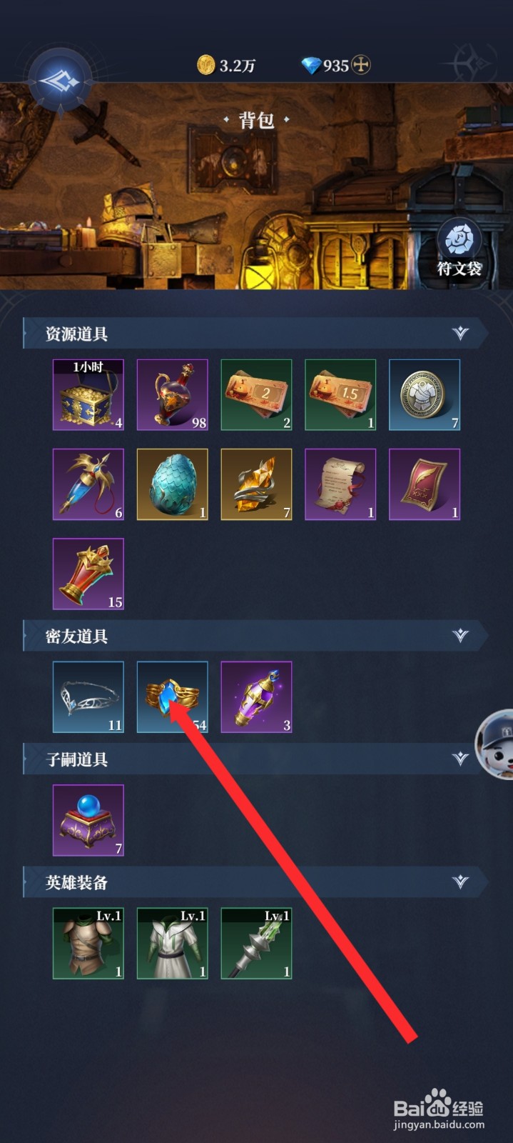 传承利萨斯英雄如何使用戒指
