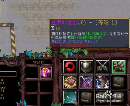 异度幻世篇上阙正式版攻略开局技能怎么学