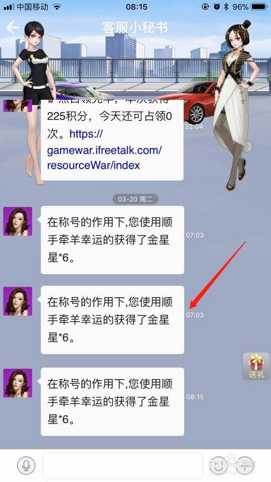 如何在派派的“神偷大赛” 里获得更多的星星
