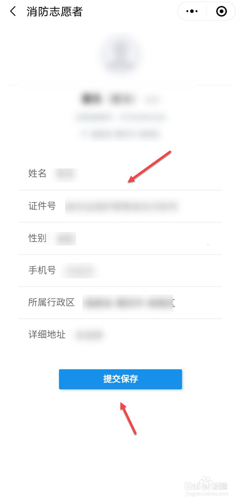 中国消防公众号怎么注册
