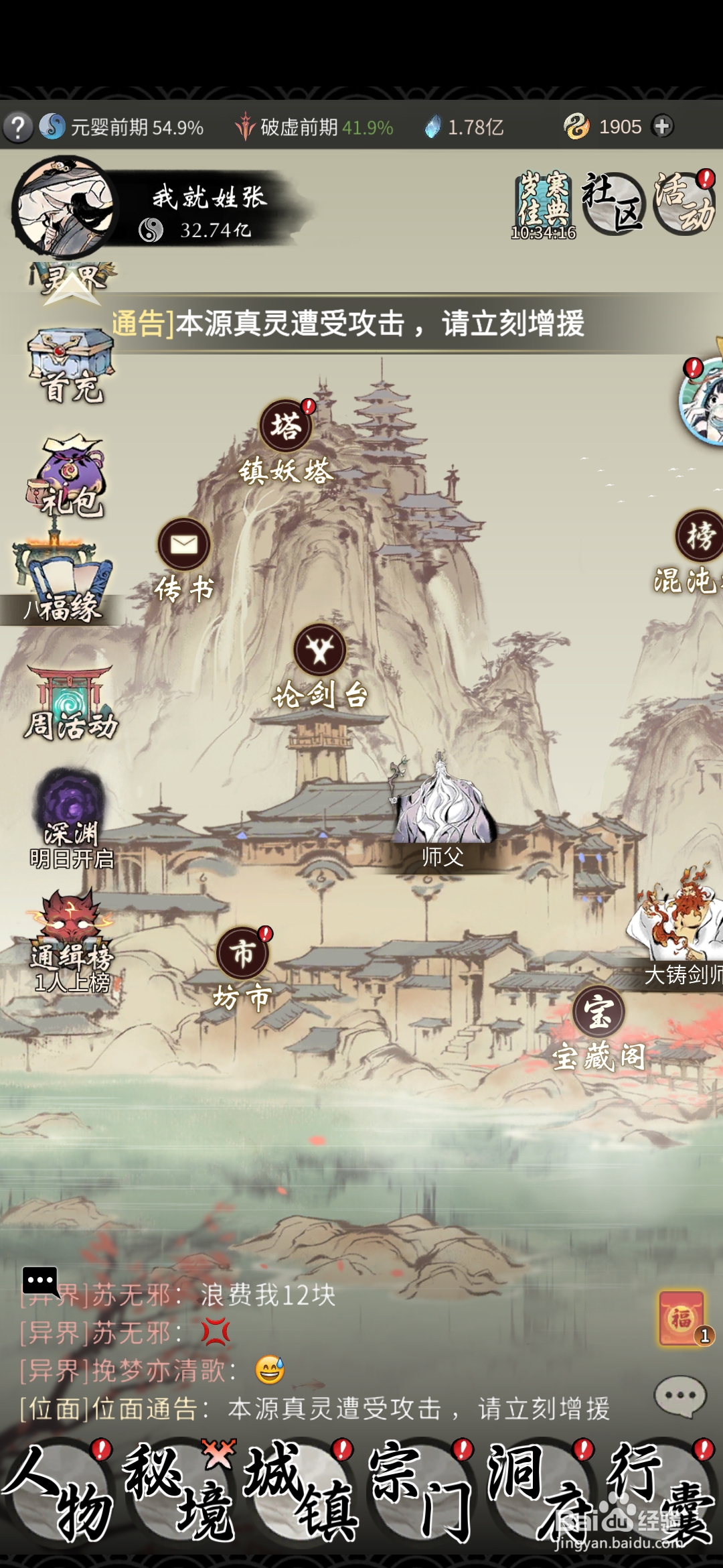 一念逍遥怎样获得火狮牙