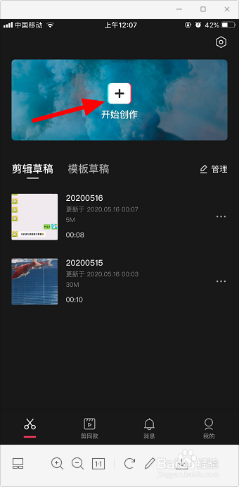 剪映怎么删除已添加的特效
