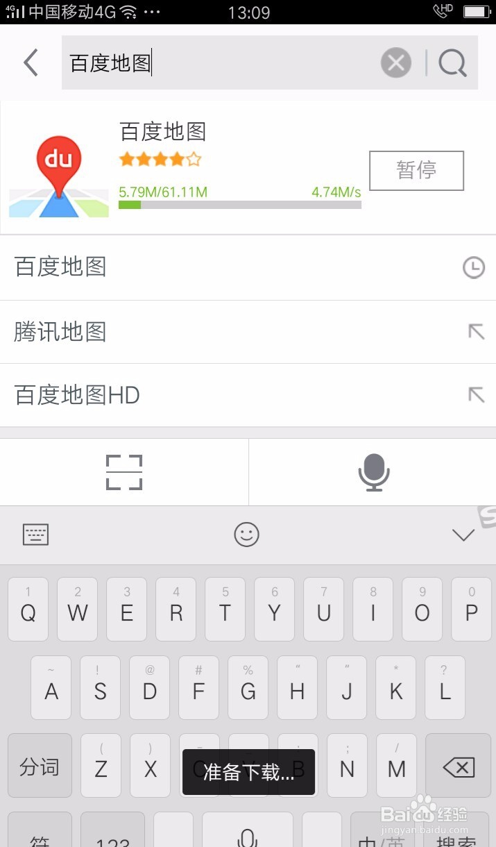 百度地图下载安装与使用指南