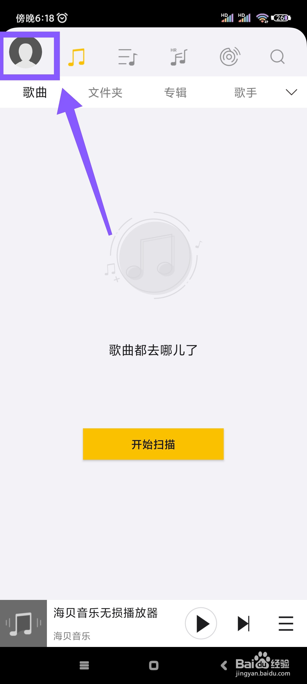 海贝音乐歌曲间过渡如何设置为停顿?