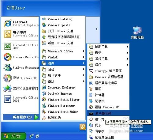 如何取消开机自检