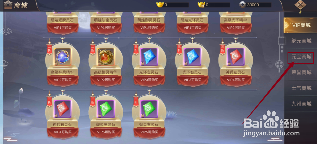 御剑仙缘如何购买【百年好合】