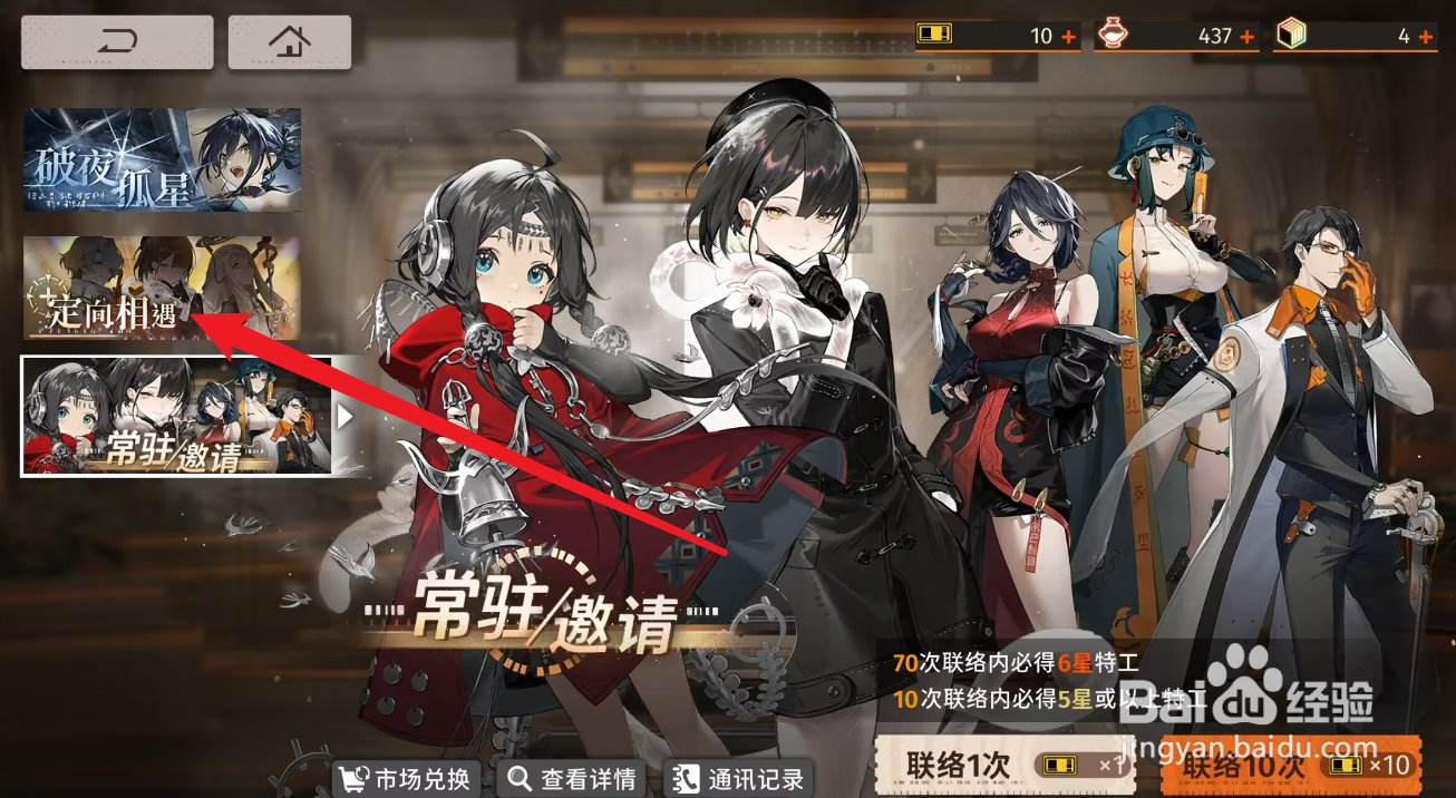新月同行朝颜怎么获得