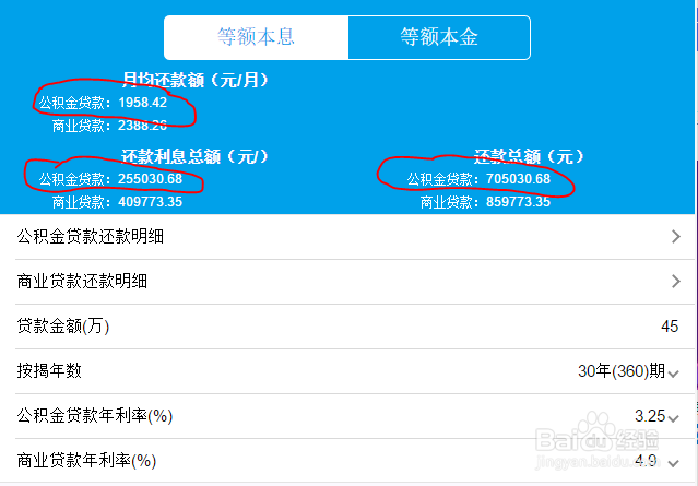 房贷怎么还款最划算