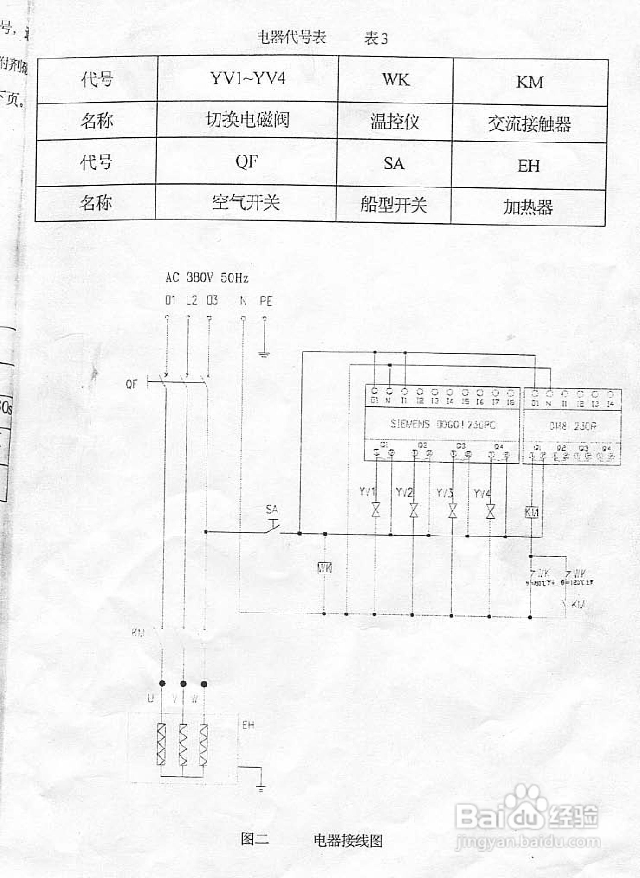 JHL40微热再生式压缩空气干燥机说明书:[1]