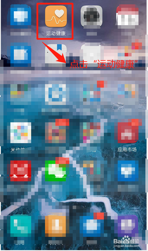 华为运动健康如何同步步数到微信？