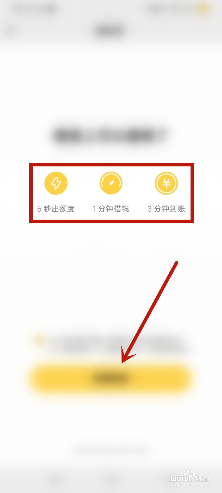 微信贷怎么申请