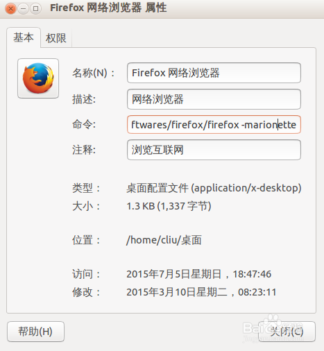 如何用Python控制Firefox