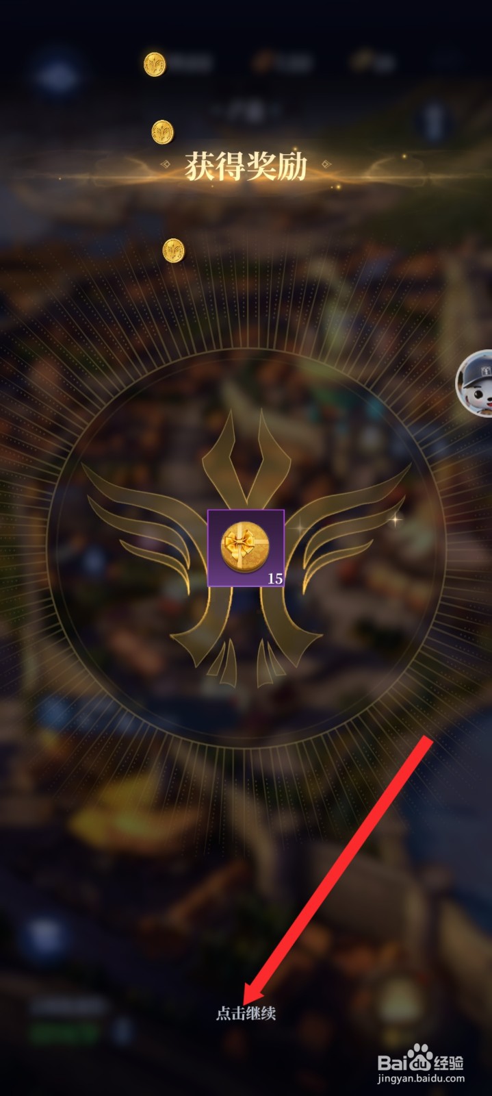 传承利萨斯英雄如何获取到产业经营的税收