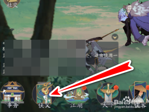 武林闲侠如何获得铁矿石