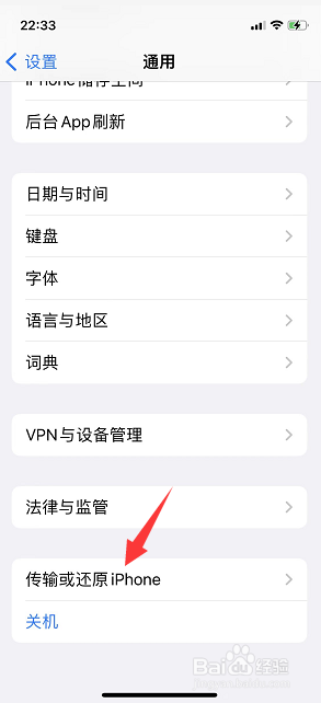 苹果手机还原出厂系统