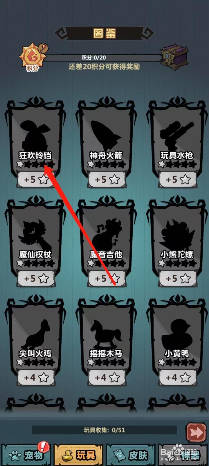 王者猎人怎样查看狂欢铃铛的品质
