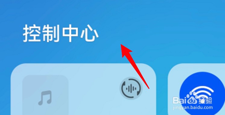 华为手机怎样进行局部截屏