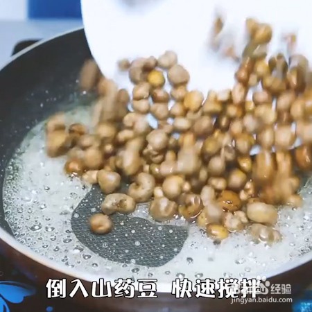 糖霜山药豆的做法