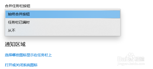 win10任务栏调整怎么操作