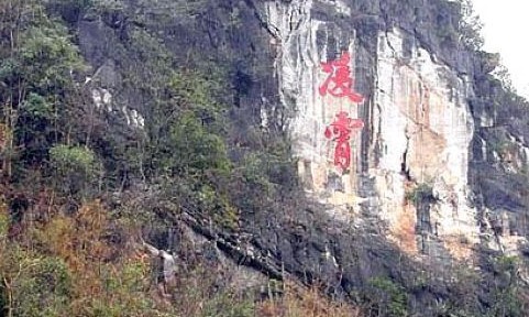 阳江凌霄岩和东湖旅游经验